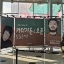 명진카써비스 | 윈터 이즈 커밍