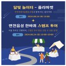 면천문화마을협동조합 네이버블로그