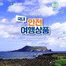 (주)에어랜드트래블