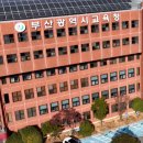 부산문화회관 노동조합 SBS