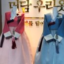 미담우리옷
