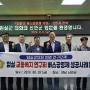전북교통연구원