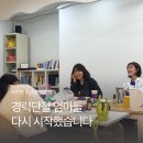 화목환경 | 경력단절 엄마 창업 모임 후기｜화목한 소금밀 키트 제작 이야기