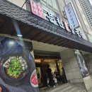 대림헬스사우나