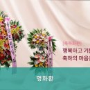 명화환 네이버블로그