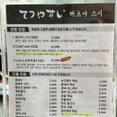 테츠야스시초밥 | [통영] 통영 항남동 맛집 테츠야스시 Chef Lee &가지튀김 포장 솔직 후기