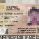 로앤유 행정사사무소 이미지