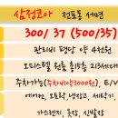 이마트24전포삼정코아점