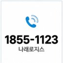 나래유통 - 1162 | 나래유통