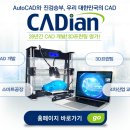 수일건설엔지니어링 | 오토캐드프로그램과 캐드공문, 건축전기설비기술사 자격증