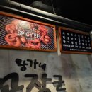 황가네사람들