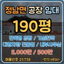 만석 공인중개사사무소 이미지