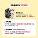 한도타이어 이미지