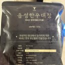 농업회사법인 유한회사 한우야 네이버블로그