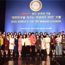 김귀순세무사.‘대한민국을 이끄는 여성리더 30인’ 대상 시상 이미지