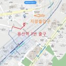 3월 4일 서울정크 (용산) 안내 입니다 이미지