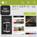 호텔투나잇 이미지