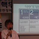 “2019년 수소폭탄, 2021년에 실전배치 가능" 徐鈞烈(서균렬) 서울대 원자핵공학과 교수, 대한민국헌정회 주관 강연 이미지