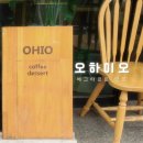 오하이오(ohio) | 분당 에그타르트 맛집 카페 오하이오 OHIO 미금