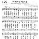 새찬송가 129장 - 마리아는 아기를 이미지