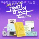 고봉민 김밥인 의정부고산점