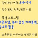 나리 유치원 이미지