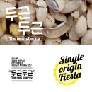 ＜싱글 오리진 피에스타-Single Origin Fiesta ＞ - ( 2014.8.12 pm 07:00 1차 정모를 다녀와서...) 이미지