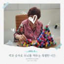 두뇌를 깨우는 블록놀이 | 색과 숫자로 두뇌를 깨우는 특별한 시간