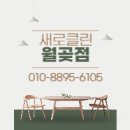 월드크리닝송도