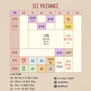 세즈폴댄스 이미지