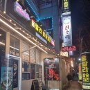 이조원 | 광주 맛집 수완지구 신상 술집 훌랄라참숯치킨