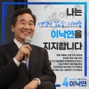 전남 민주당 여성당원 2500인, 이낙연 후보 지지선언 이미지