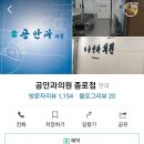 공안과의원 네이버블로그