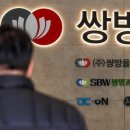 쌍방울광주