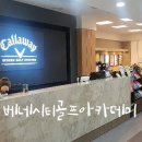 현대베네시티 아파트 앞