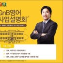 지엔비(GNB) 이미지