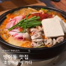 서봉빌딩 | [송파 맛집] 호랑이굴 방이점 후기