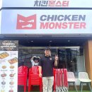 치킨몬스터 가수원점 이뉴스투데이