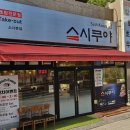 경인옛로55번길 네이버블로그