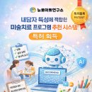 뉴로아트