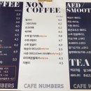 카페 넘버스