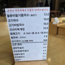 국제손왕만두 | 제주공항 근처 제주 연동 맛집 섬누들｜엄마랑 다시 오고 싶은 밥집