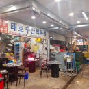 태호수산