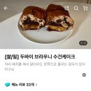 꾸수운