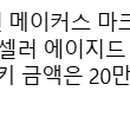 메이머스