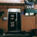 록수여관 이미지