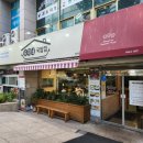 씨유 청주금천스타점 | [청주/금천동] 금천동맛집 순대네국밥집 || 재방문 10번 이상 한 찐맛집