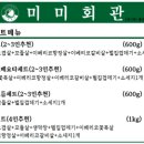 미미꽃삼겹 이미지