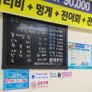 미소회수산