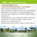 송라제니스컨트리클럽 이미지